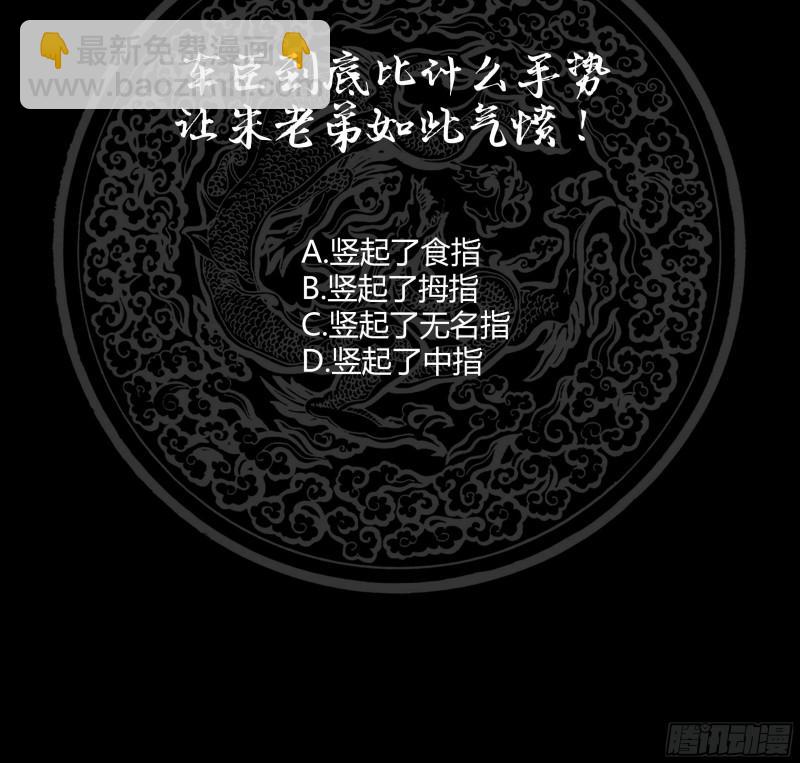 第120话 欺负你又如何-第120话