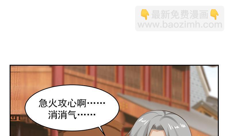 第120话 欺负你又如何-第120话