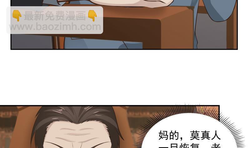第120话 欺负你又如何-第120话