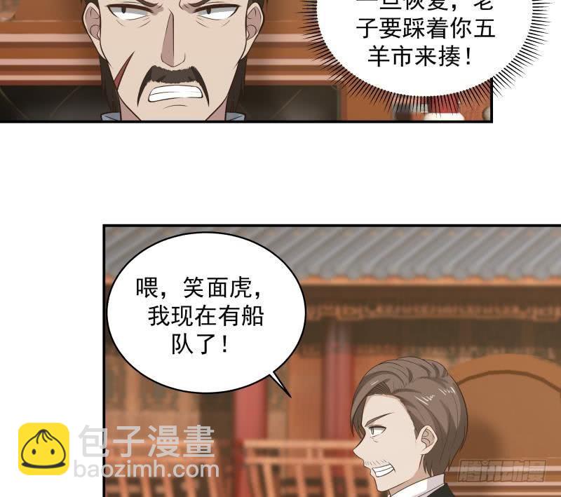 第120话 欺负你又如何-第120话