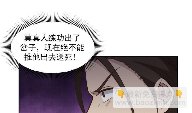 第122话 你要找的就是我-第122话