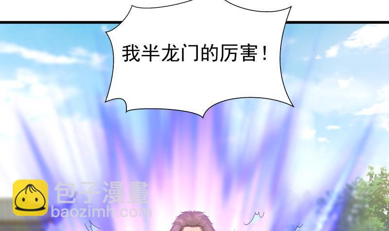 第124话 绝技！潮汐功(1/2)-第124话