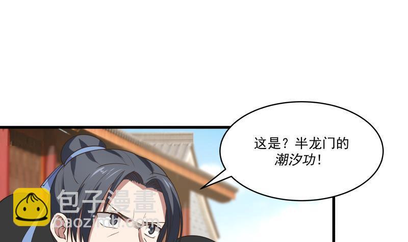 第124话 绝技！潮汐功(1/2)-第124话