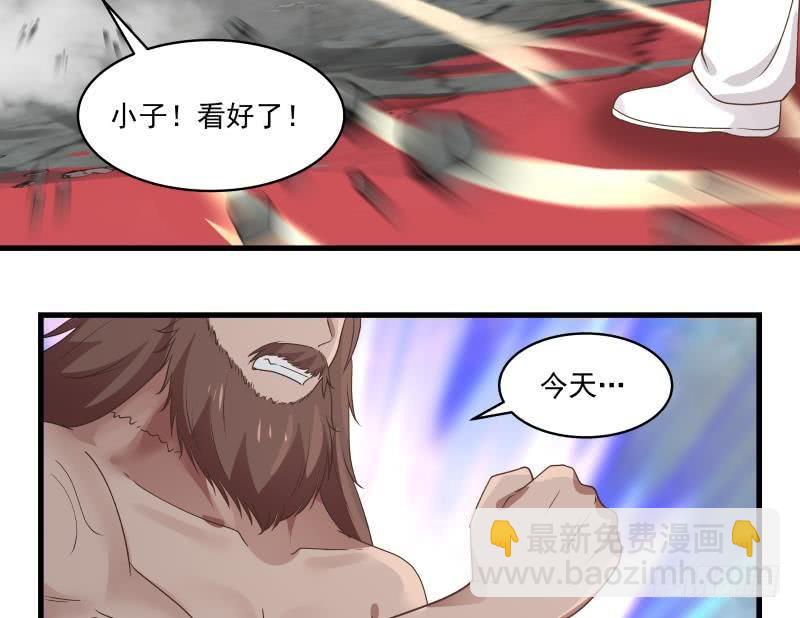第124话 绝技！潮汐功(1/2)-第124话