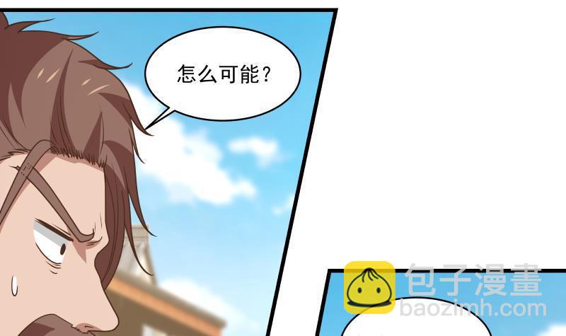 第124话 绝技！潮汐功(1/2)-第124话