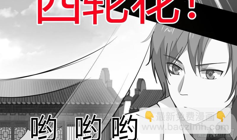 第124话 绝技！潮汐功(1/2)-第124话
