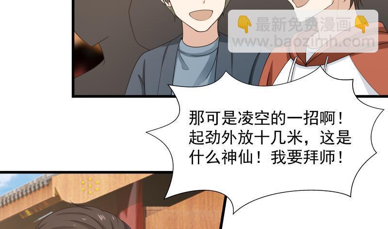第126话 补天十四手(1/2)-第126话
