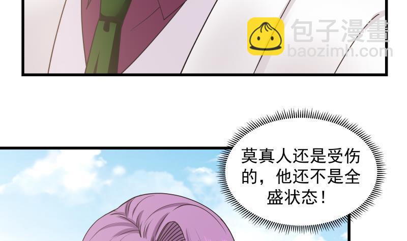第126话 补天十四手(1/2)-第126话