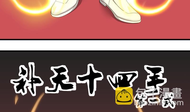 第126话 补天十四手(1/2)-第126话