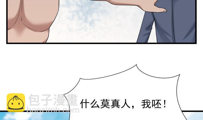 第126话 补天十四手(1/2)-第126话