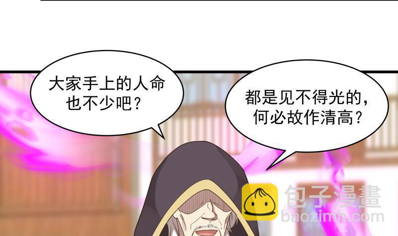 第128话 万法化天雷(1/2)-第128话