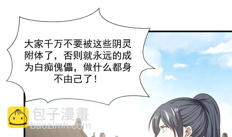 第128话 万法化天雷(1/2)-第128话