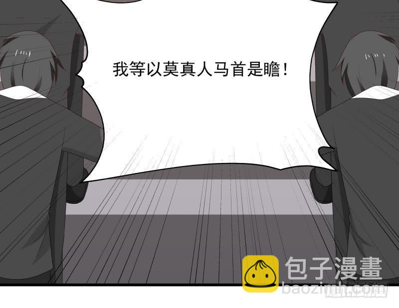 第130话 真人为尊-第130话