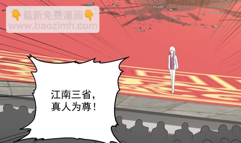第130话 真人为尊-第130话