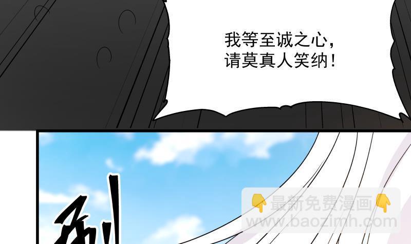 第130话 真人为尊-第130话