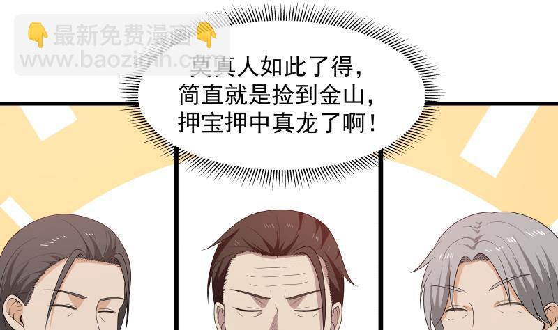 第130话 真人为尊-第130话