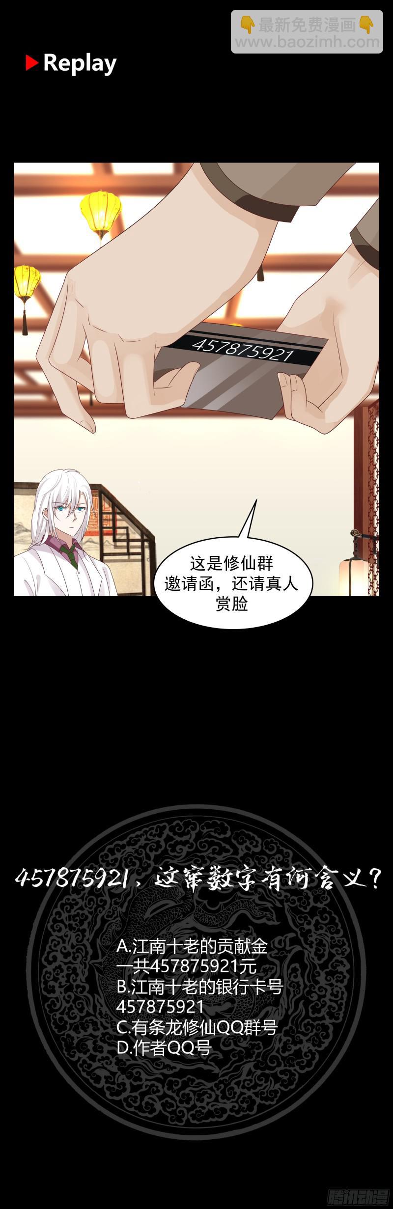 第130话 真人为尊-第130话