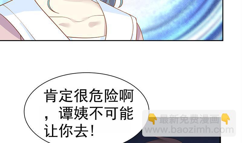 第14话 麻烦找上门(1/2)-第14话