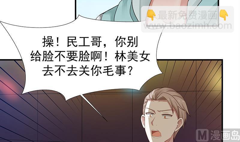 第14话 麻烦找上门(1/2)-第14话