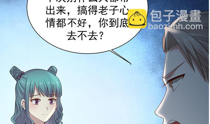 第14话 麻烦找上门(1/2)-第14话