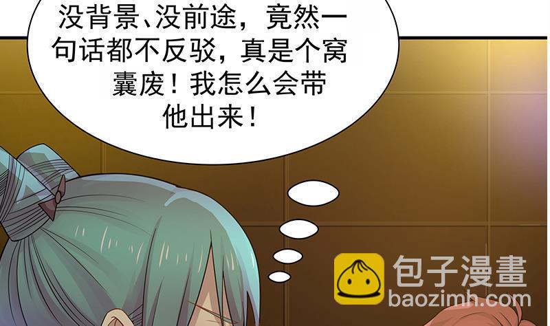 第14话 麻烦找上门(1/2)-第14话