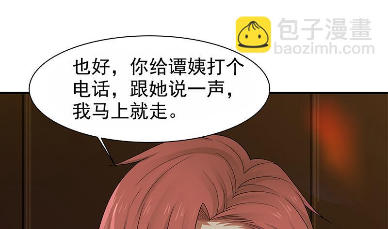 第14话 麻烦找上门(1/2)-第14话