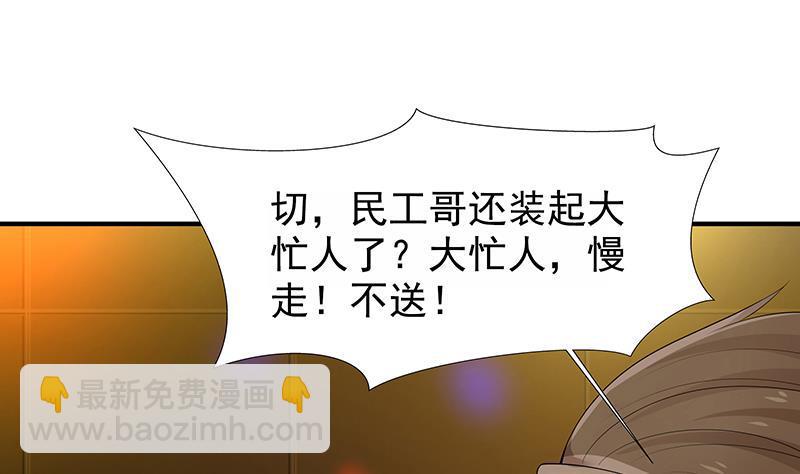 第14话 麻烦找上门(1/2)-第14话