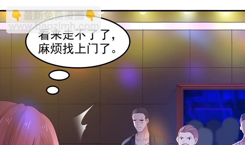 第14话 麻烦找上门(1/2)-第14话