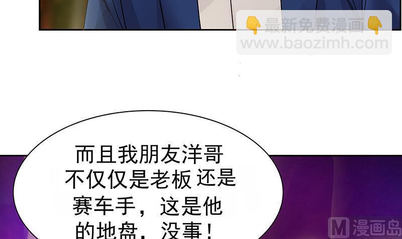 第14话 麻烦找上门(1/2)-第14话