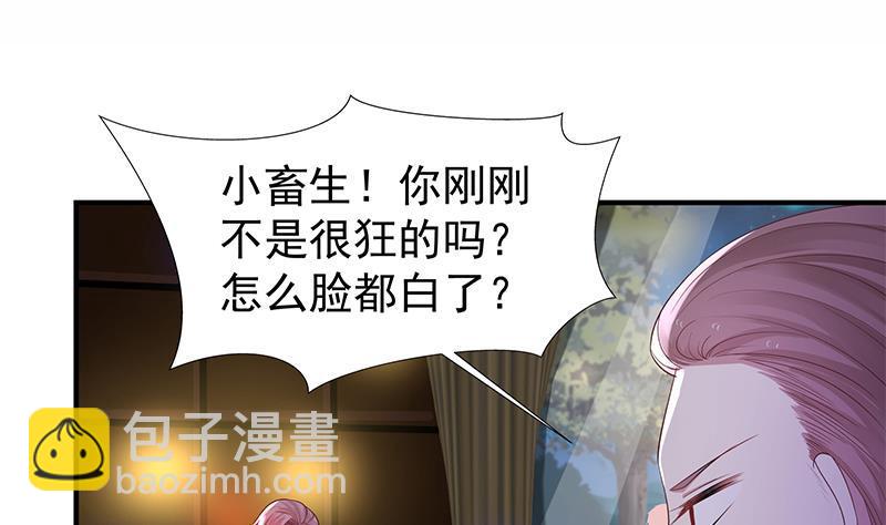 第14话 麻烦找上门(1/2)-第14话