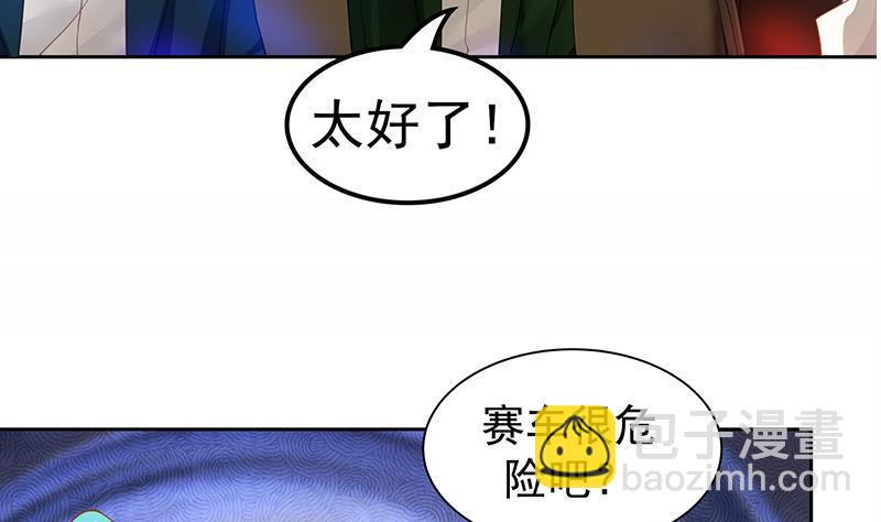 第14话 麻烦找上门(1/2)-第14话