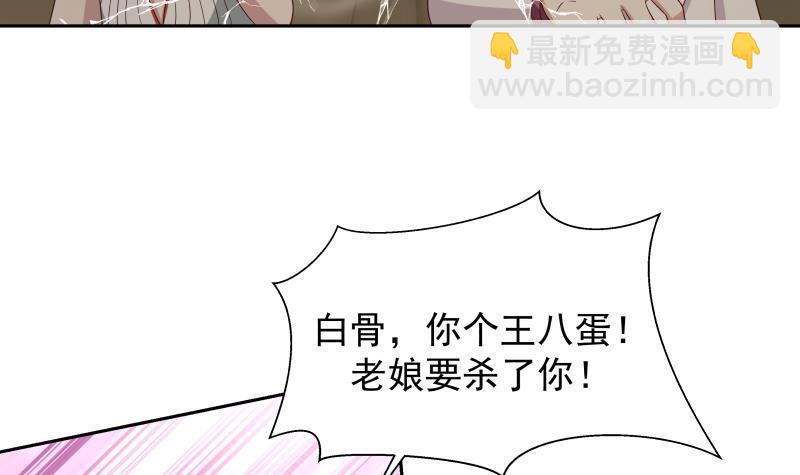 第132话 就便宜你一次吧-第132话