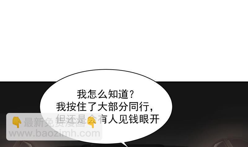 第132话 就便宜你一次吧-第132话