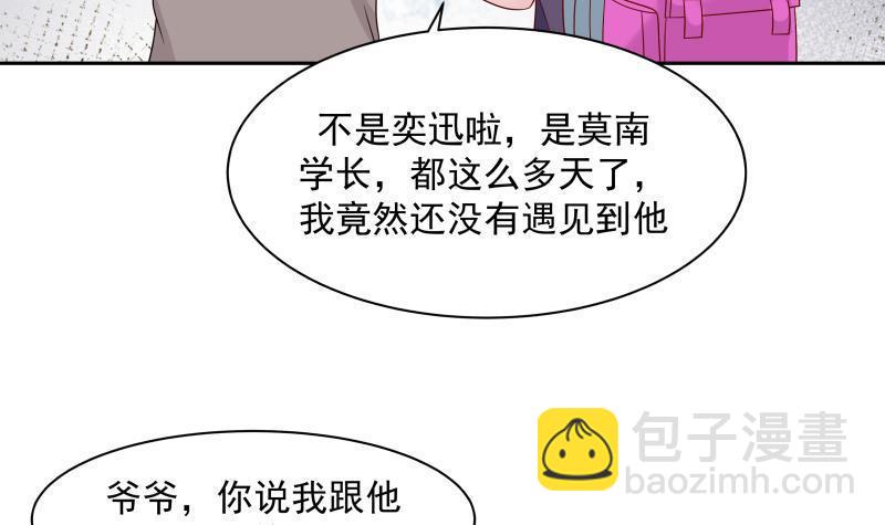 第136话 音乐才子-第136话