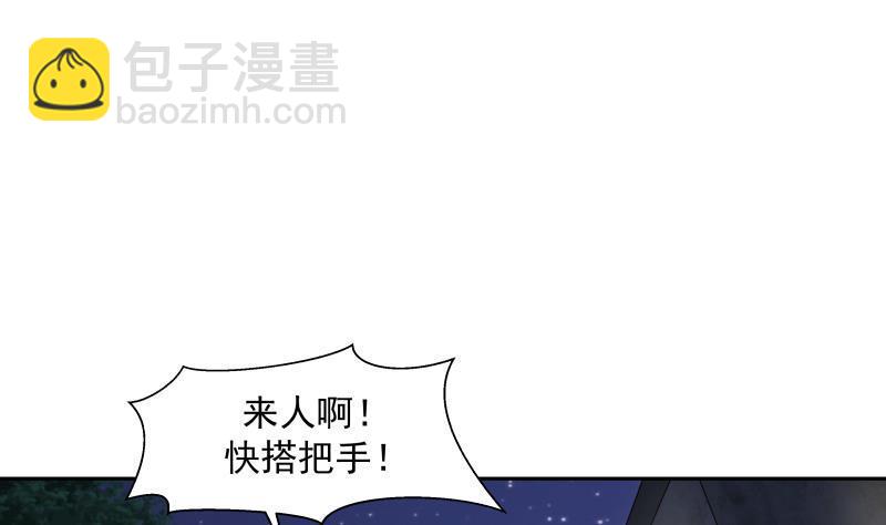 第138话 落水-第138话