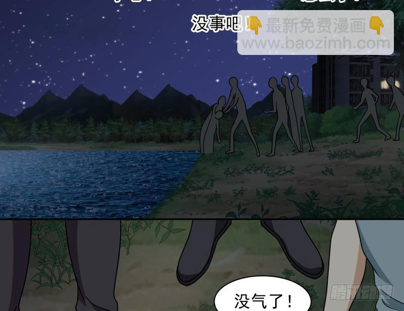 第138话 落水-第138话
