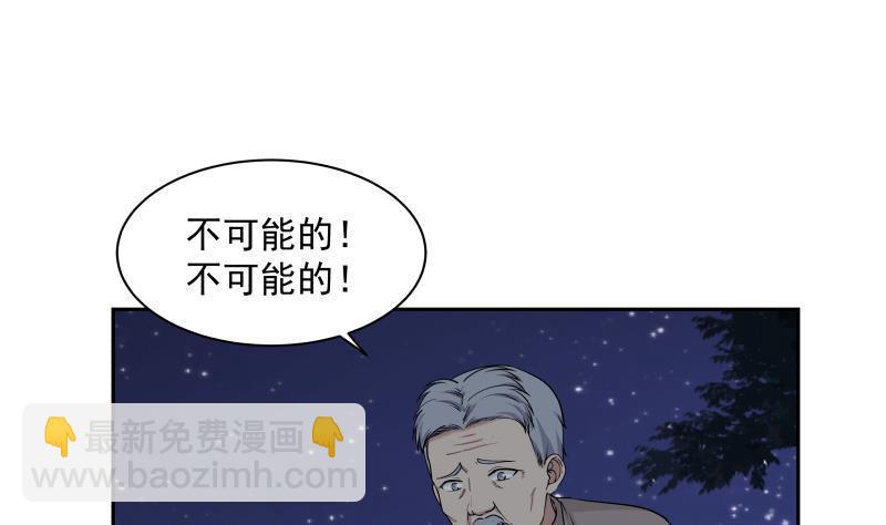 第138话 落水-第138话