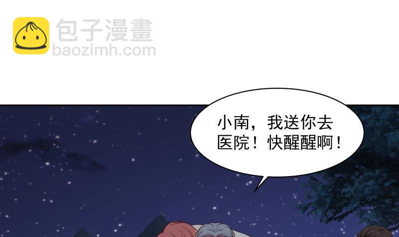 第138话 落水-第138话