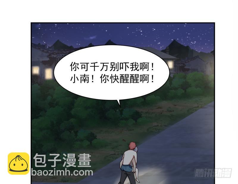 第138话 落水-第138话