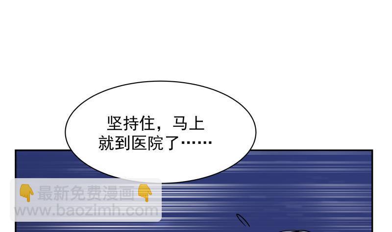 第138话 落水-第138话