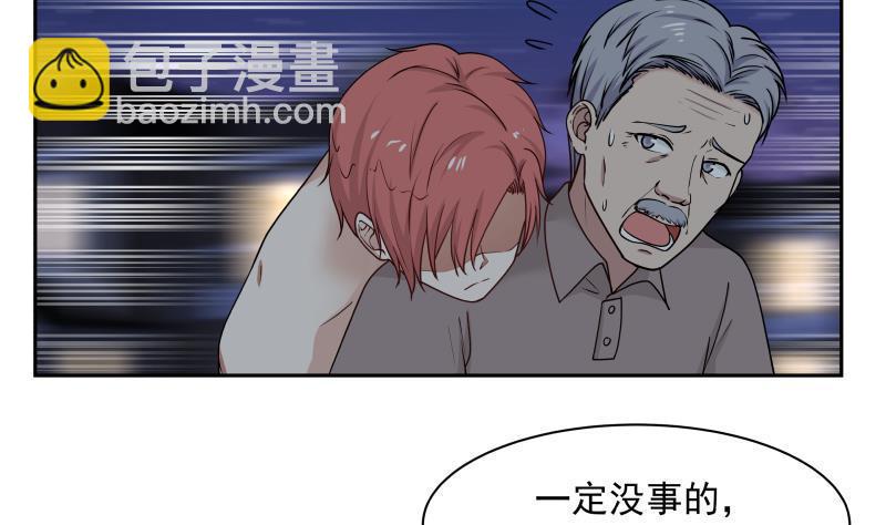 第138话 落水-第138话