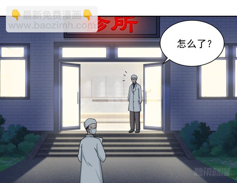 第138话 落水-第138话