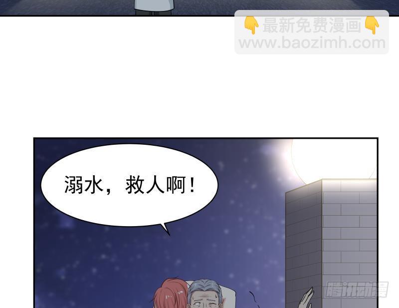 第138话 落水-第138话