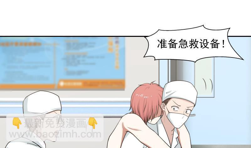 第138话 落水-第138话