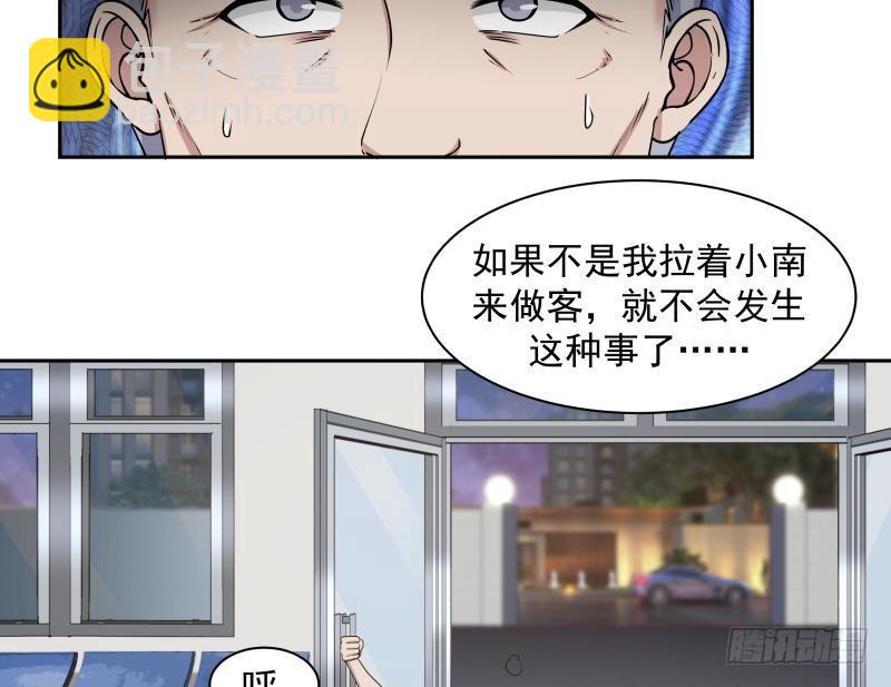 第138话 落水-第138话