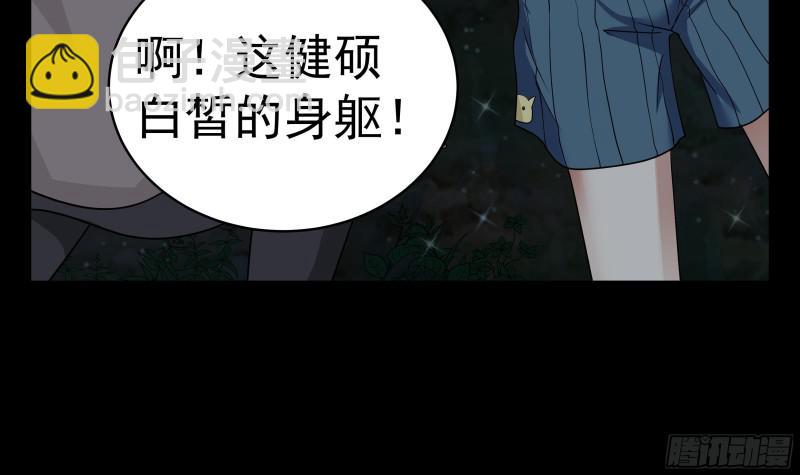 第138话 落水-第138话