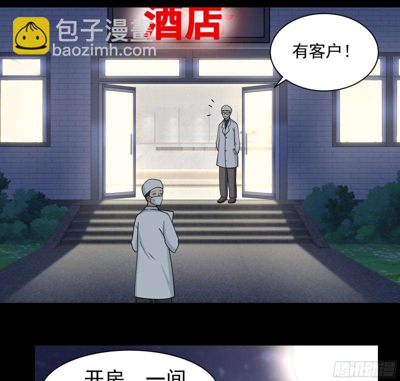 第138话 落水-第138话