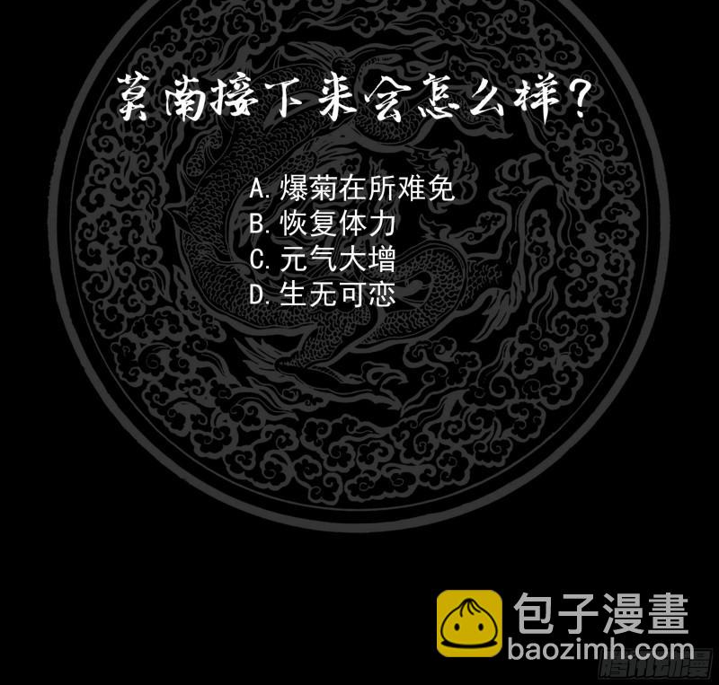 第138话 落水-第138话