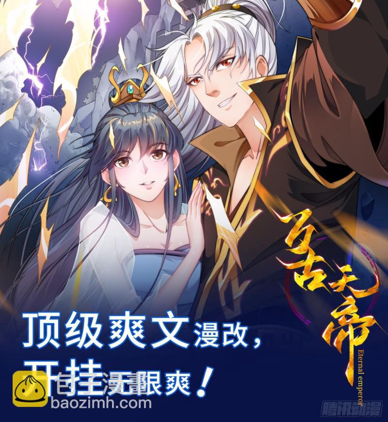 第138话 落水-第138话