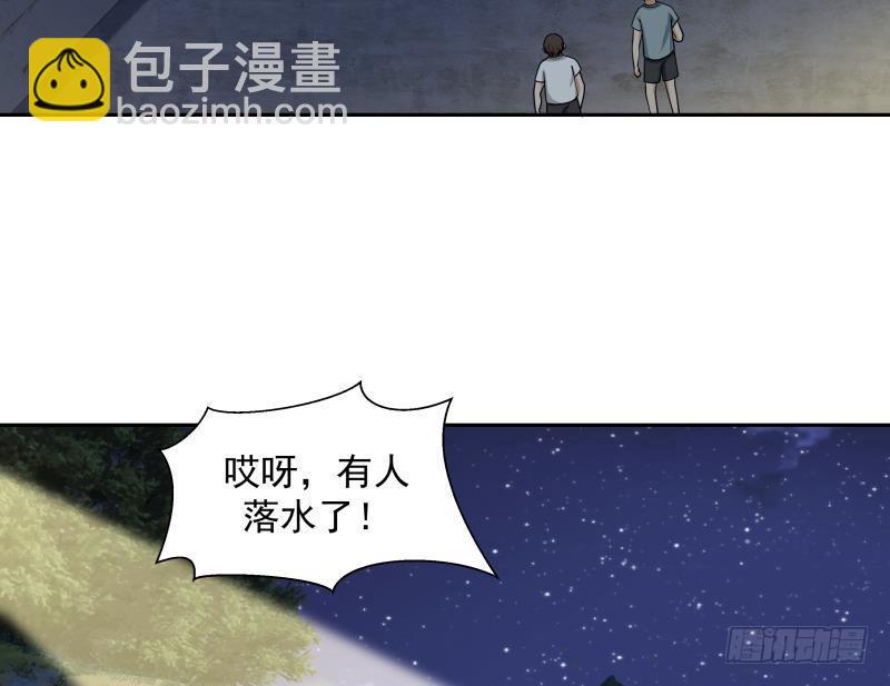 第138话 落水-第138话
